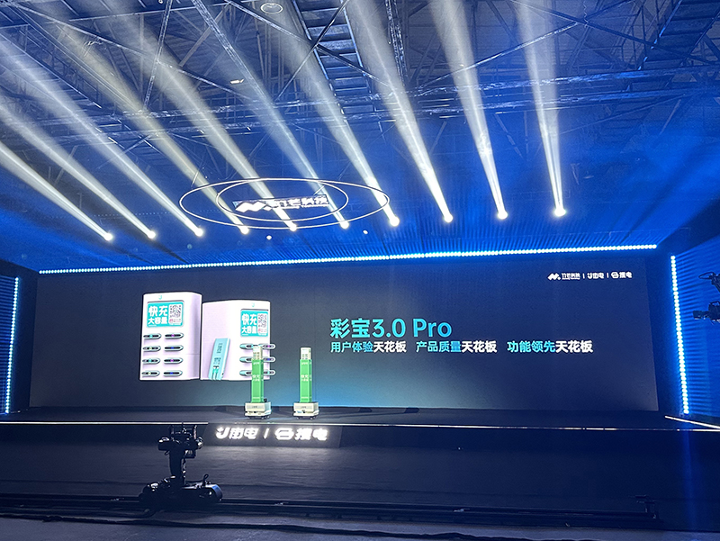 竹芒科技彩宝 3.0 Pro 新品发布会，陀螺仪轨道机器人助力精彩呈现
