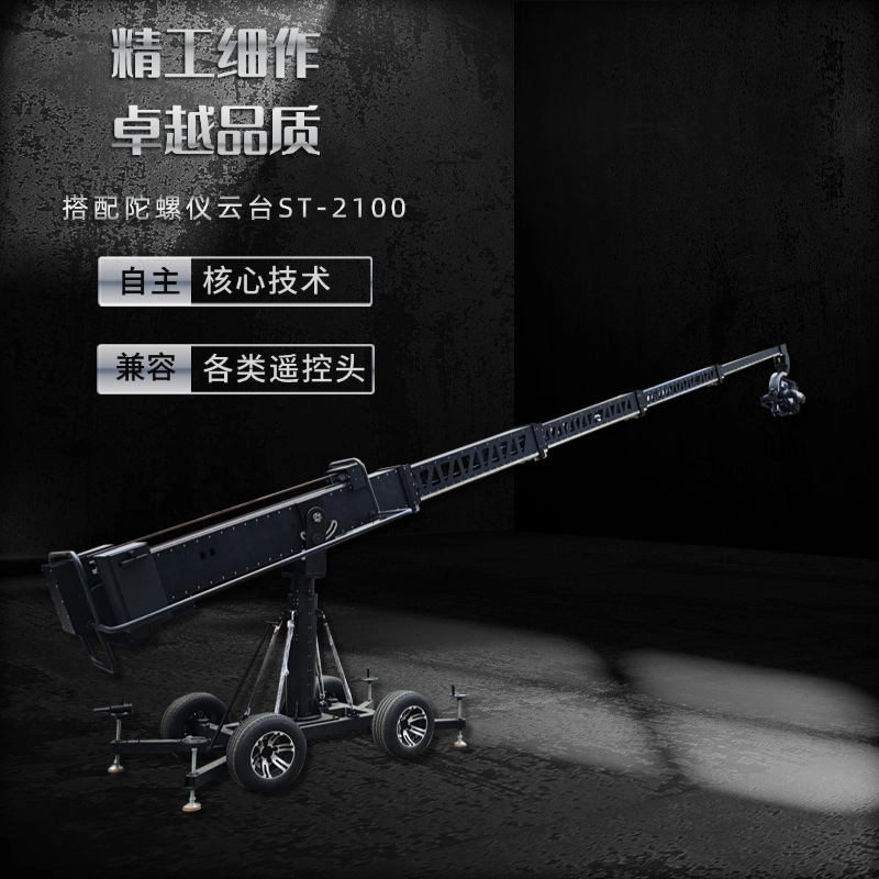 伸缩摇臂展会用图1.jpg
